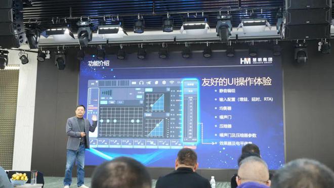 数字调音台新品发布会成功举办！米乐m6慧明DM16 PRO(图2)